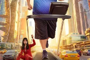 Большой человек